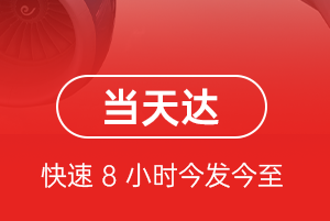 河池金城江机场空运航空货运公司【机场